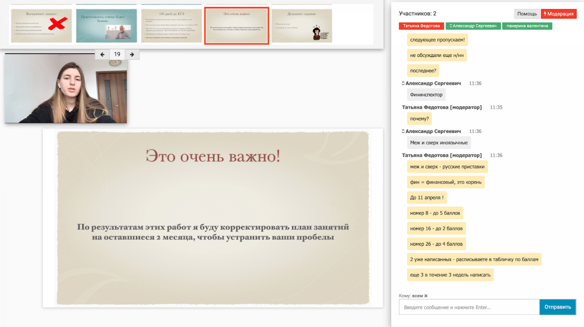 Как провести вебинар, как провести онлайн-конференцию - пошаговая инструкция